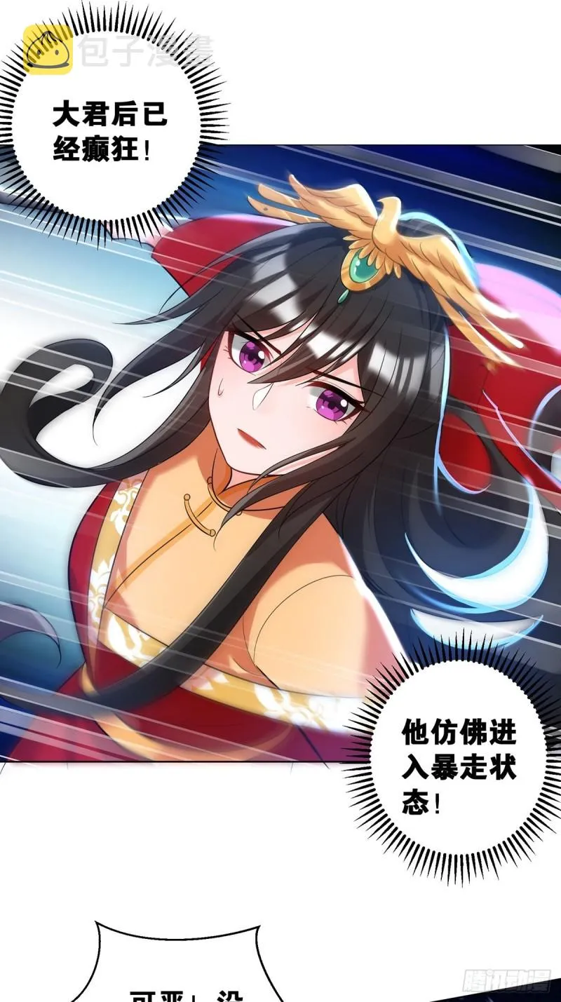 231话：癫狂 第20页