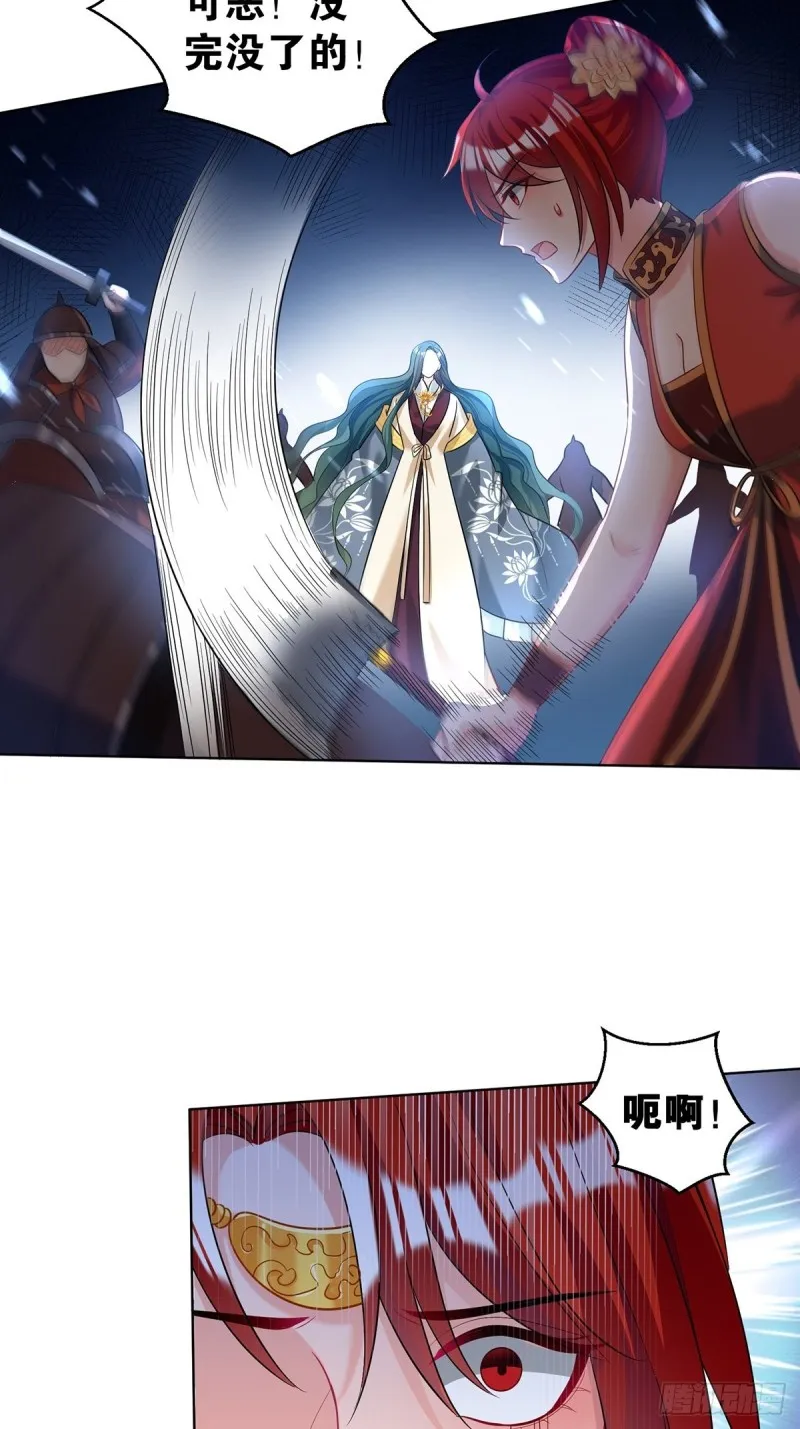 231话：癫狂 第21页