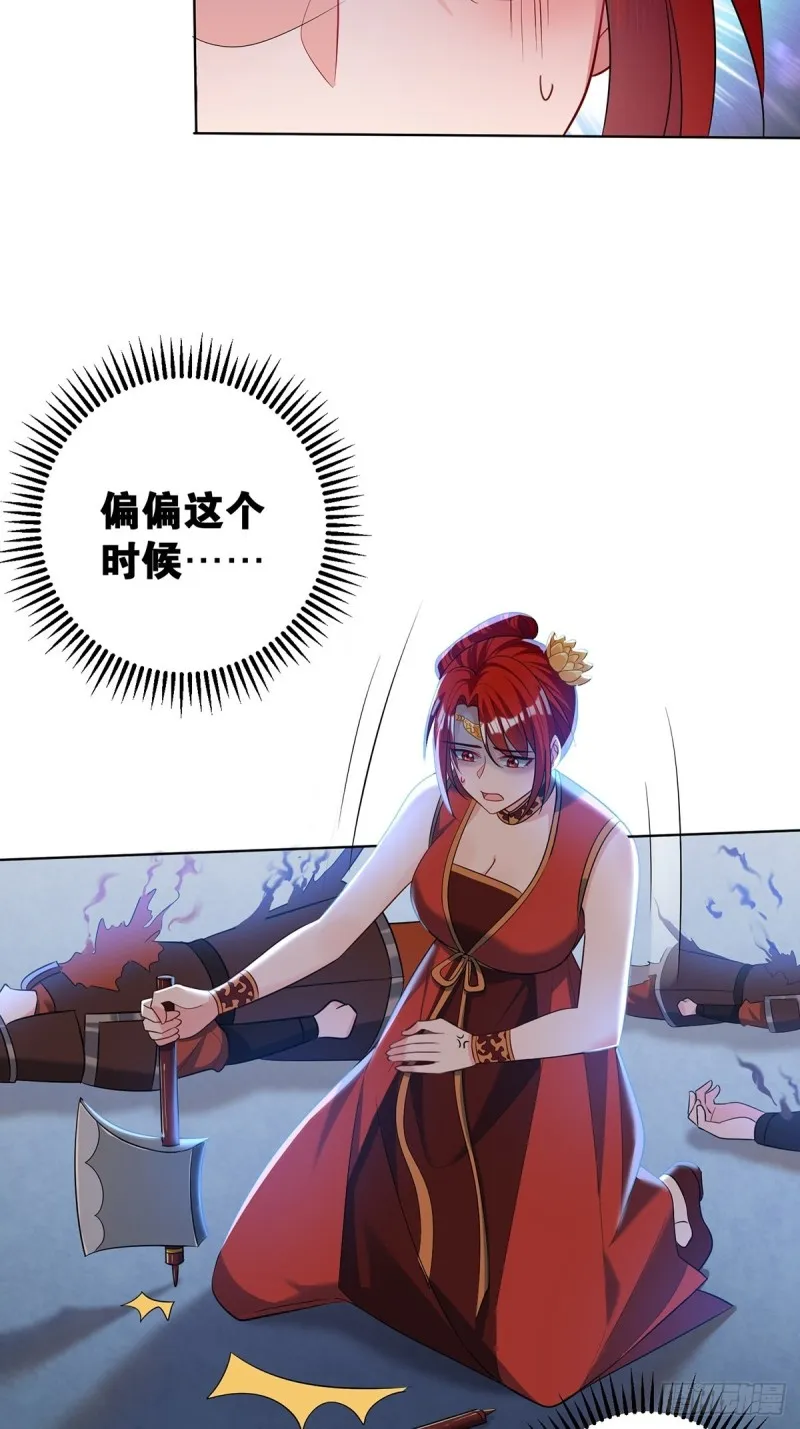 231话：癫狂 第22页