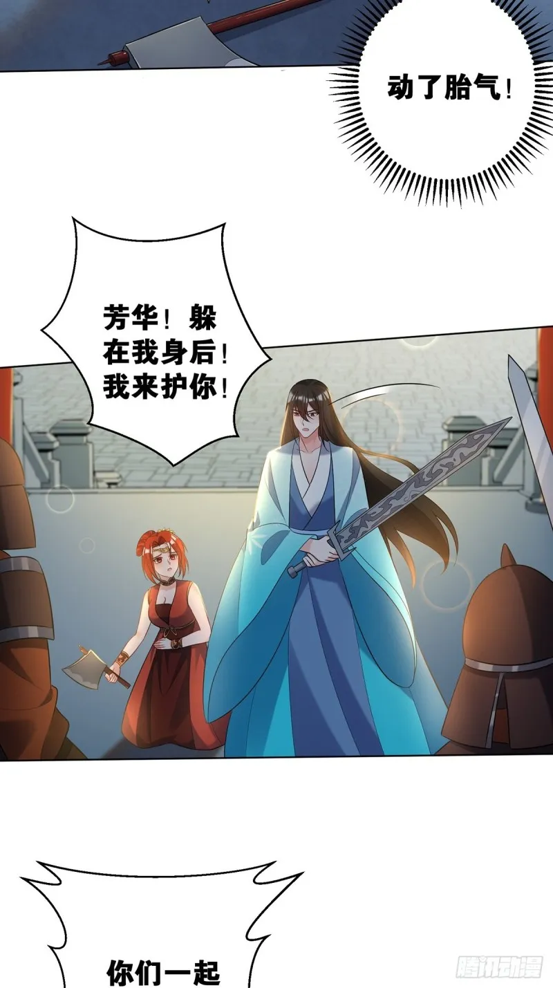 231话：癫狂 第23页