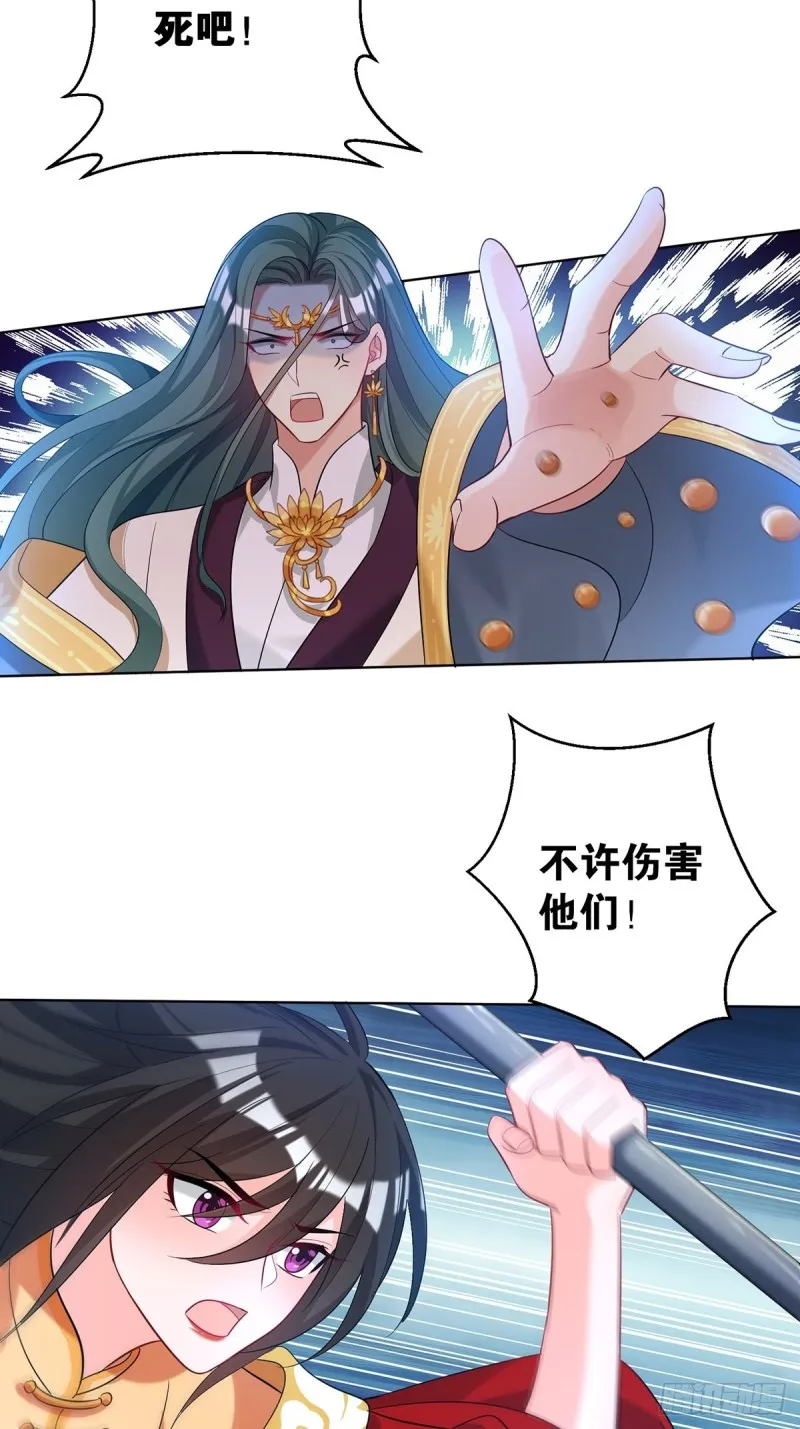 231话：癫狂 第24页