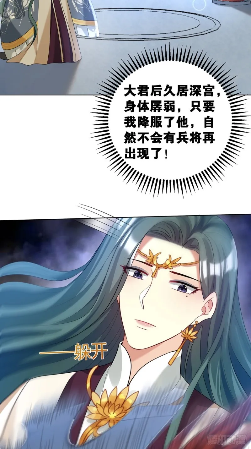231话：癫狂 第26页