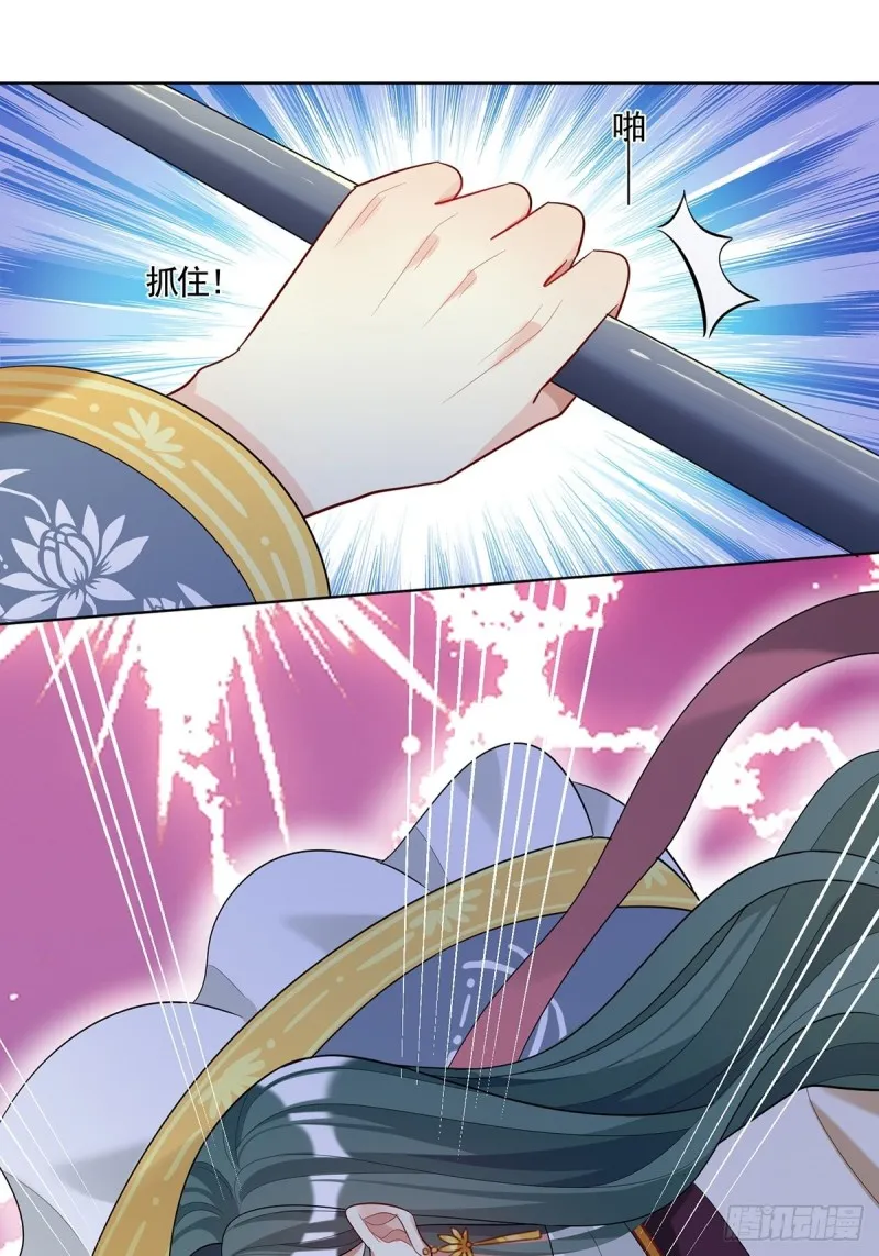 231话：癫狂 第28页