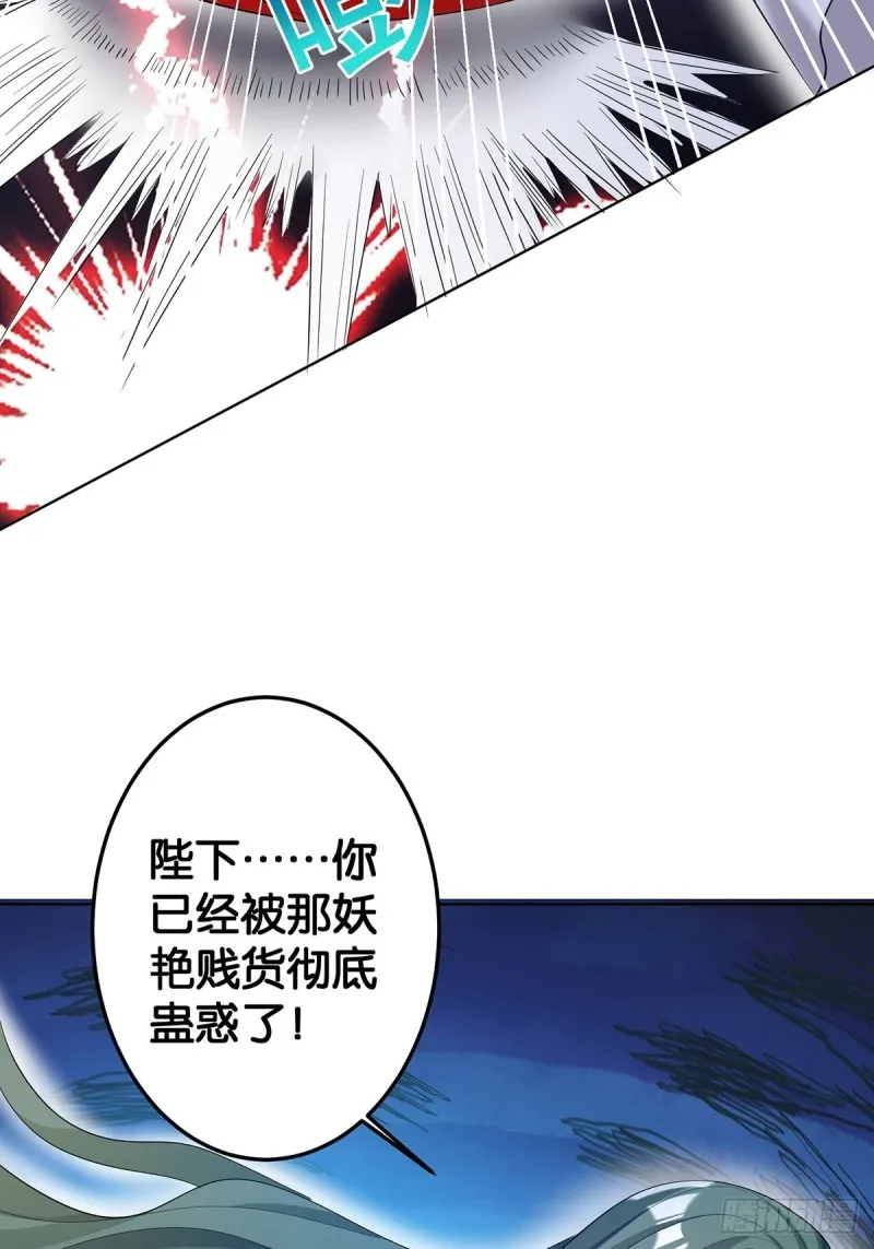 231话：癫狂 第30页