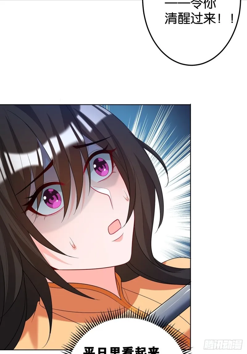 231话：癫狂 第32页