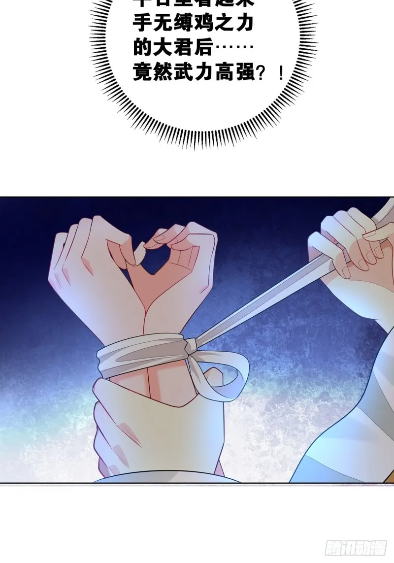 231话：癫狂 第33页