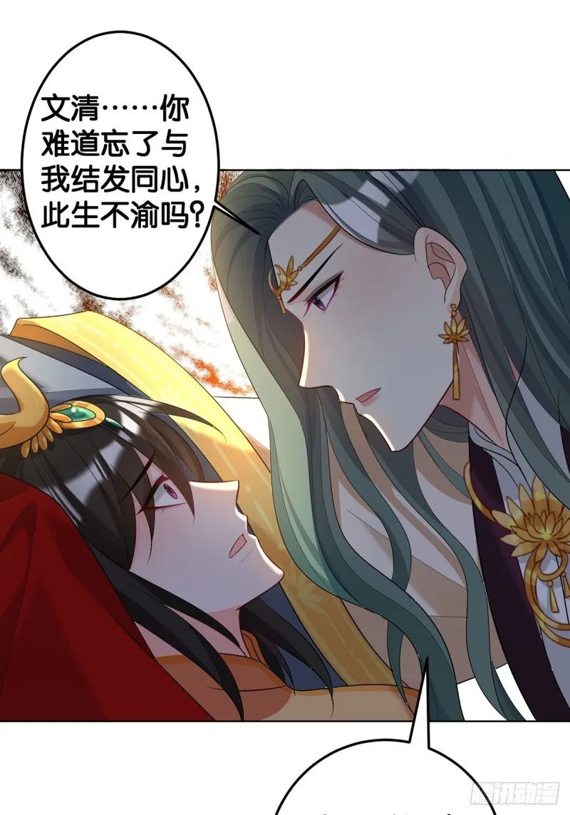 231话：癫狂 第34页