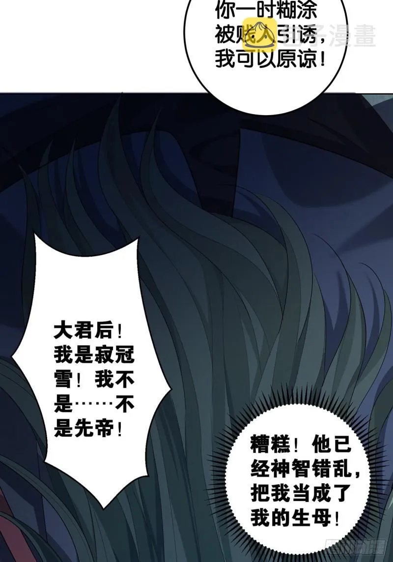 231话：癫狂 第35页