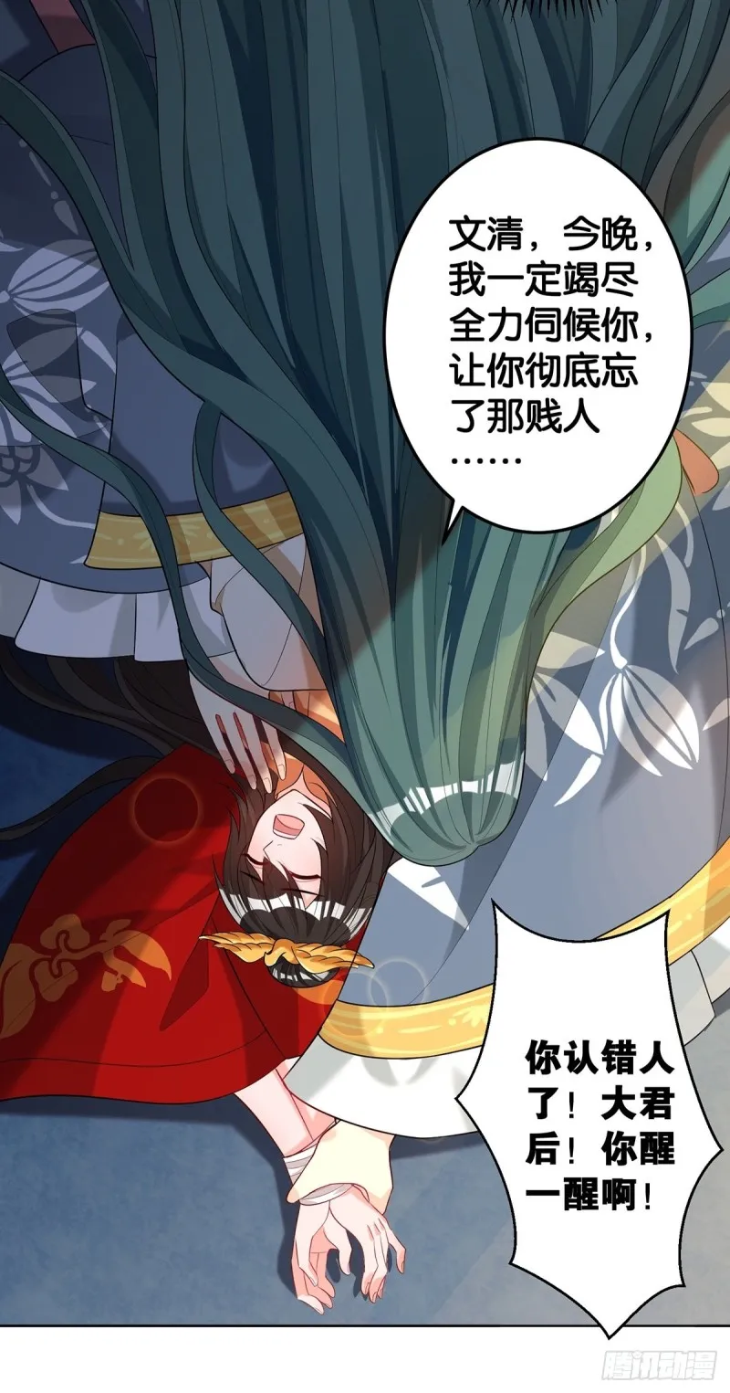 231话：癫狂 第36页