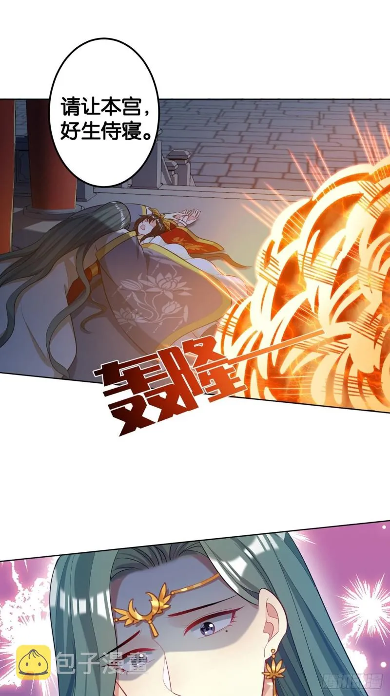 231话：癫狂 第37页