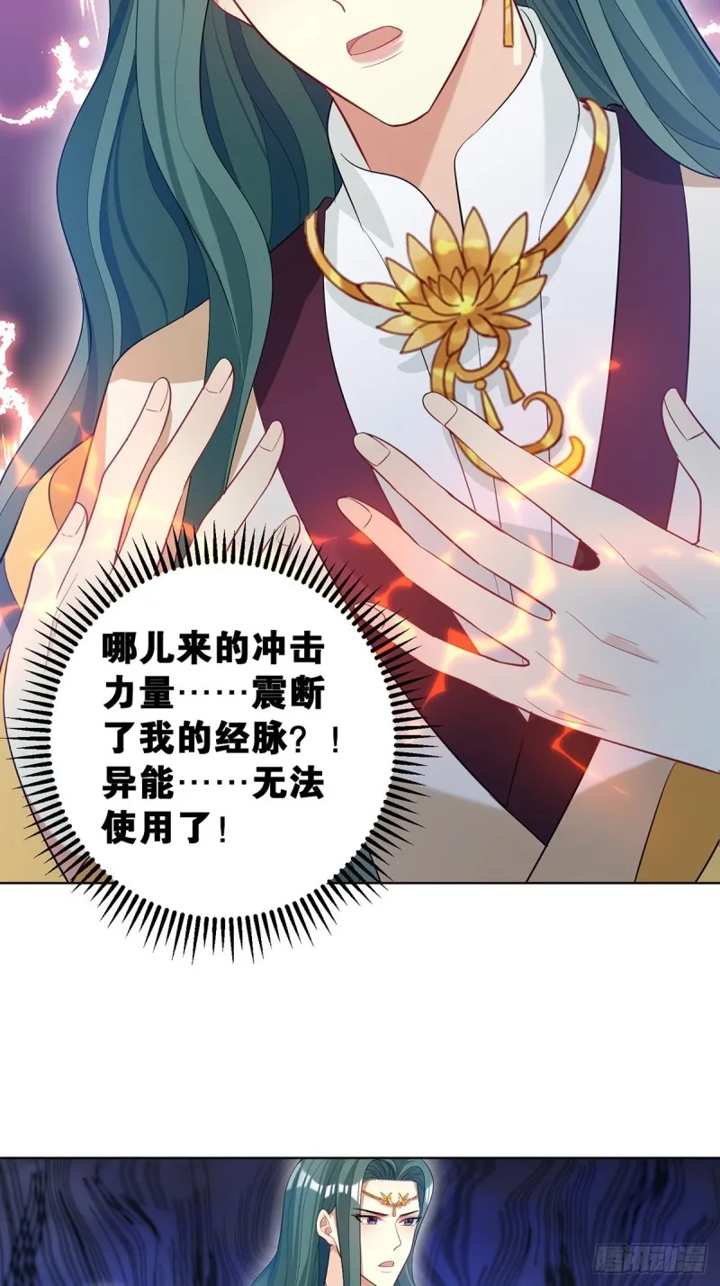 231话：癫狂 第38页