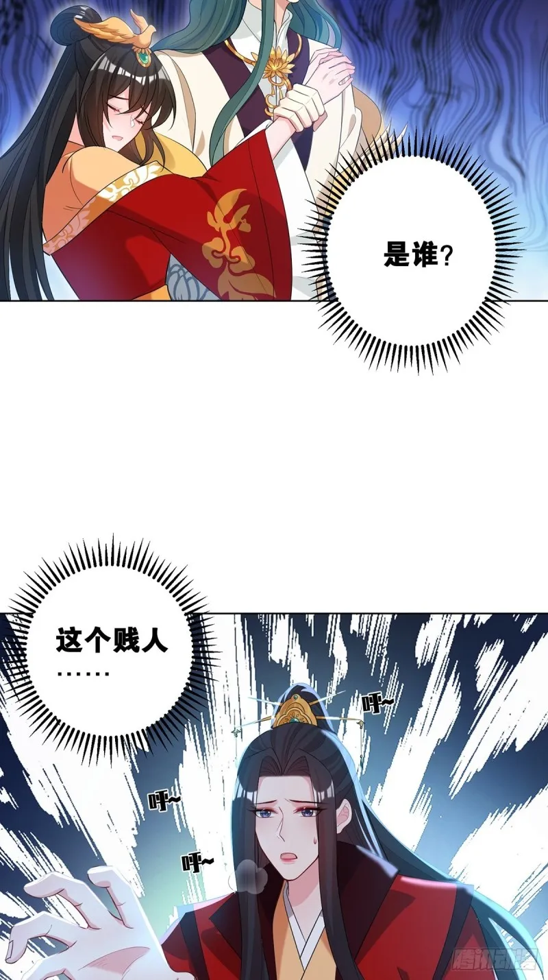 231话：癫狂 第39页