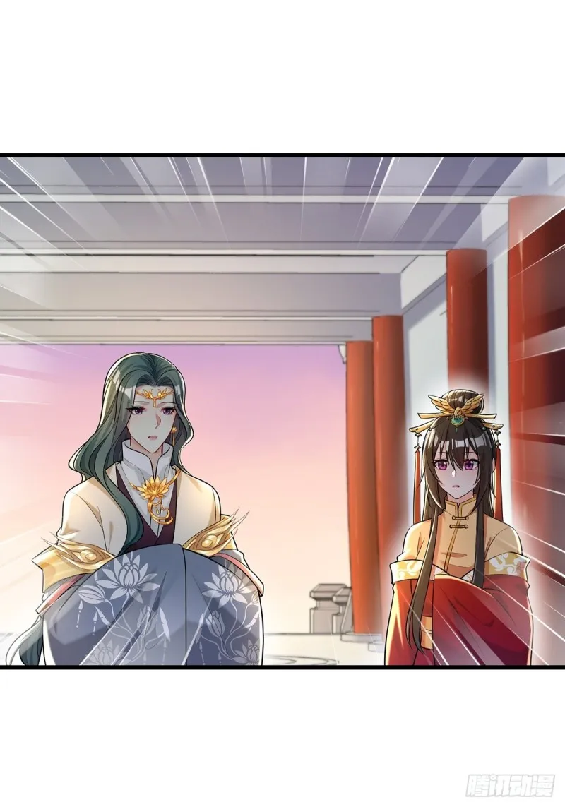 230话：突生变故 第10页