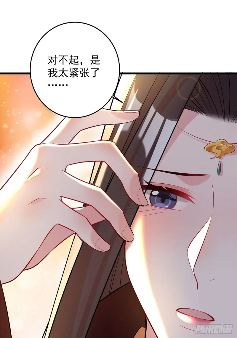 230话：突生变故 第11页