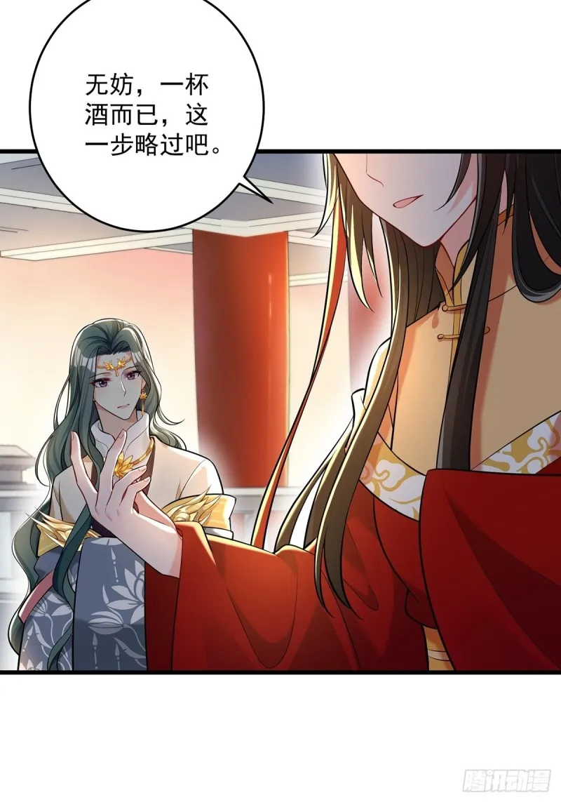 230话：突生变故 第13页
