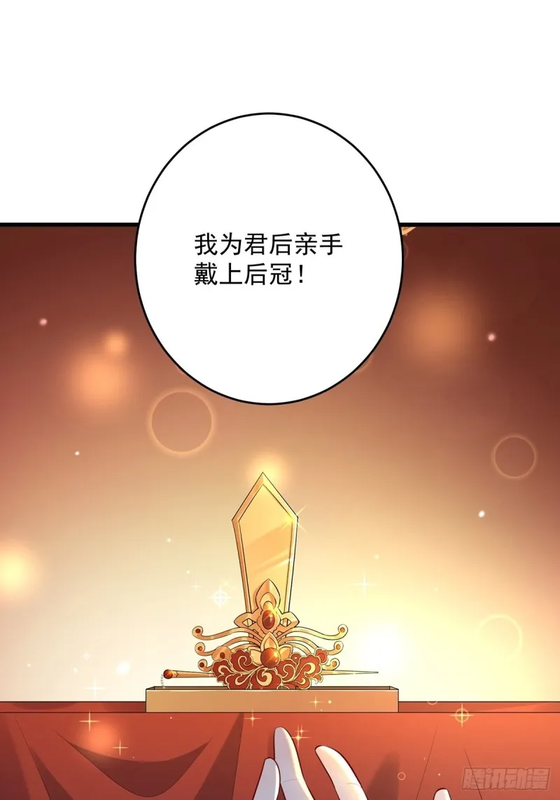 230话：突生变故 第14页