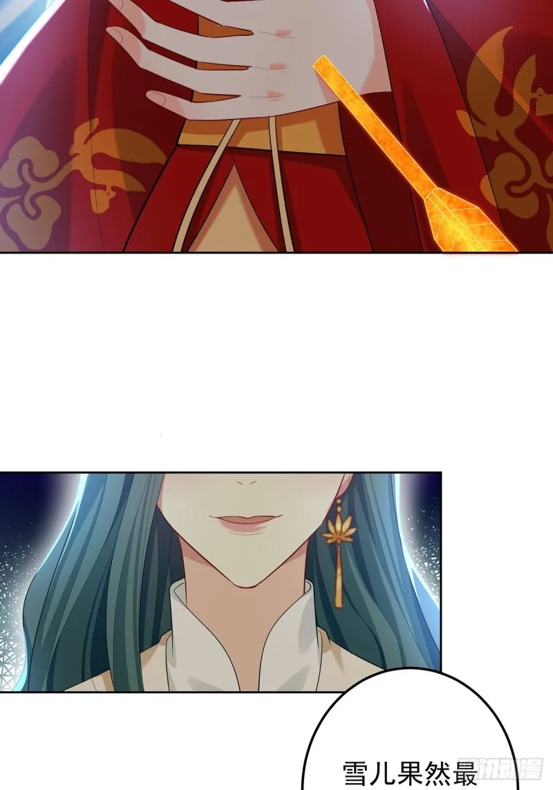 230话：突生变故 第25页