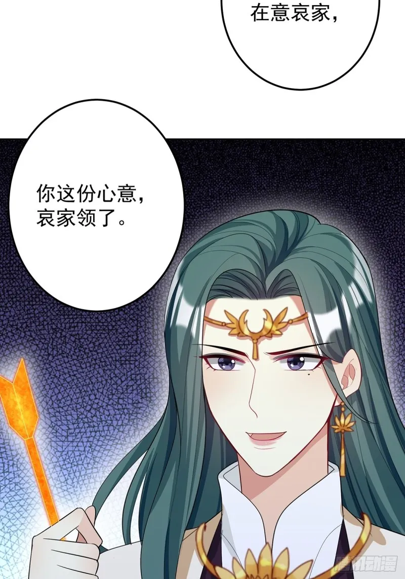 230话：突生变故 第26页