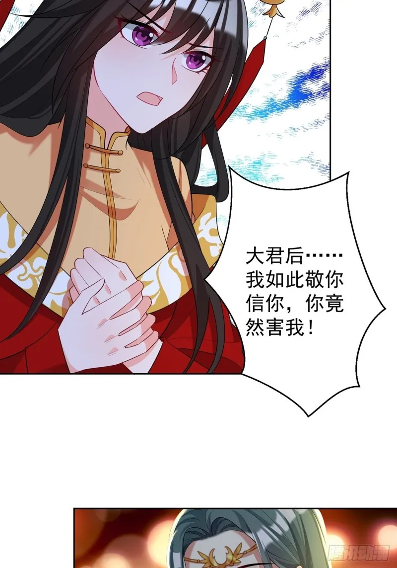 230话：突生变故 第28页
