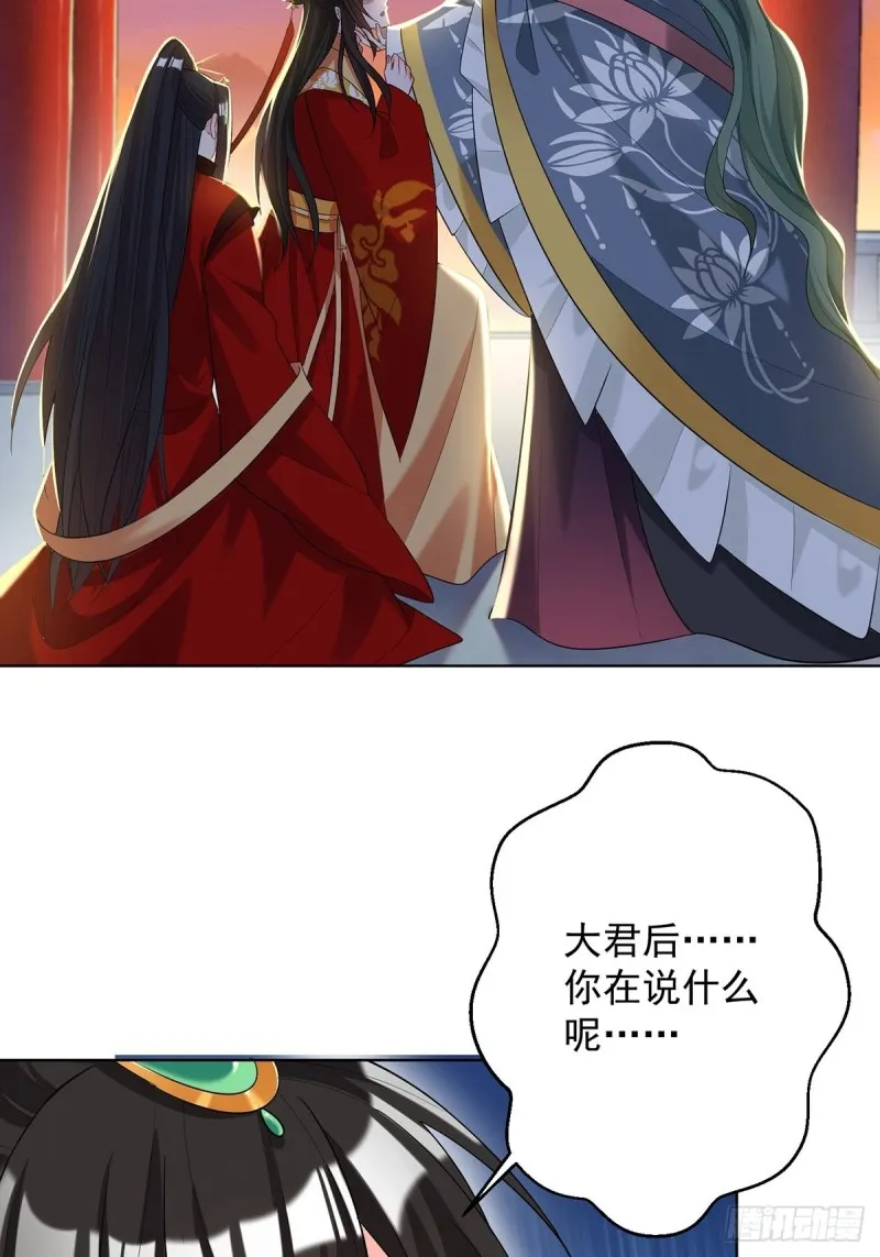 230话：突生变故 第33页