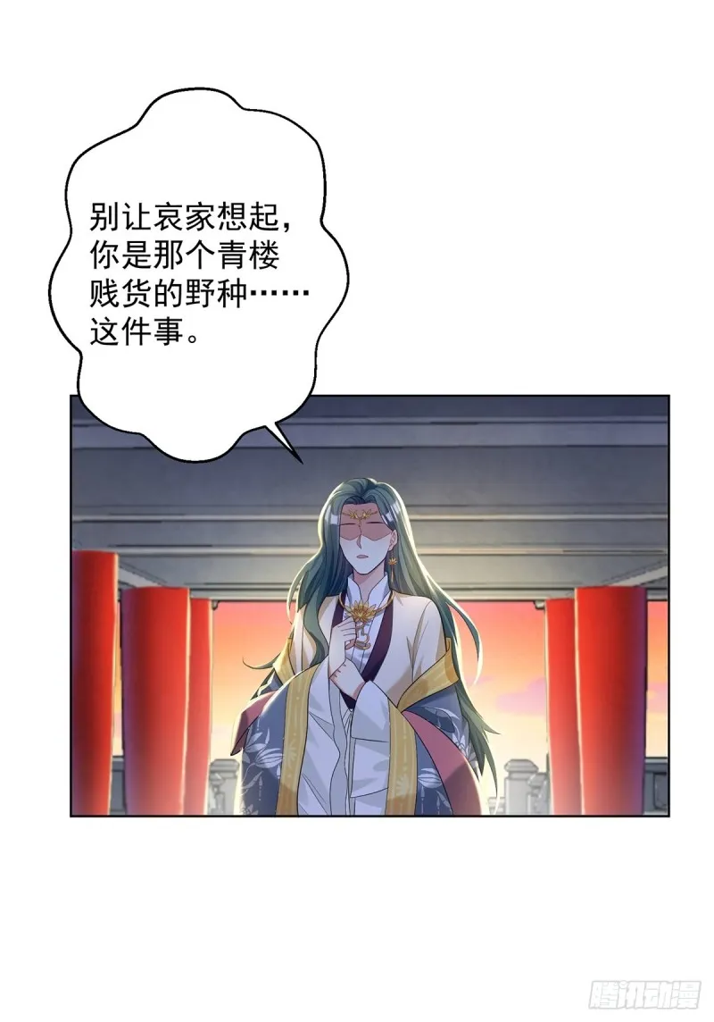 230话：突生变故 第37页