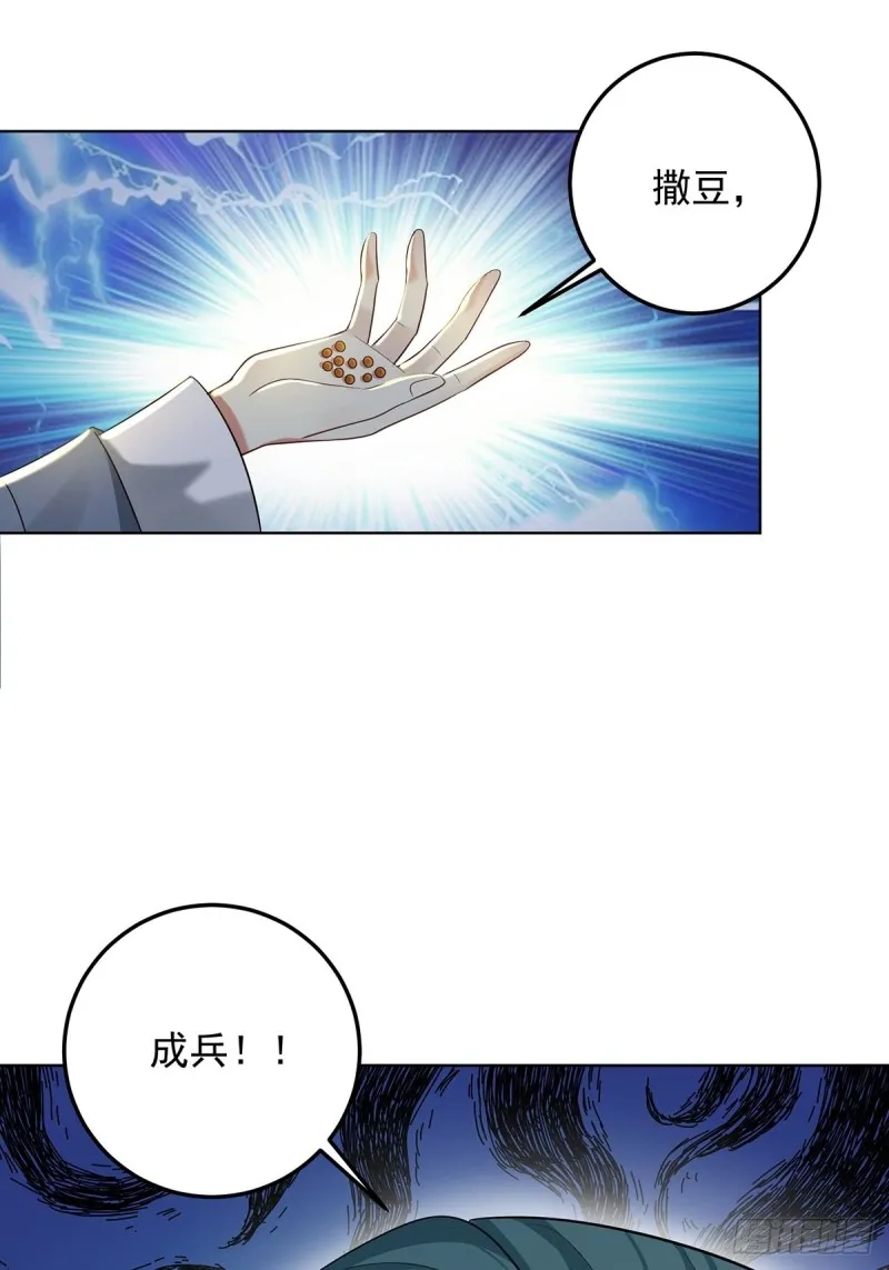 230话：突生变故 第38页