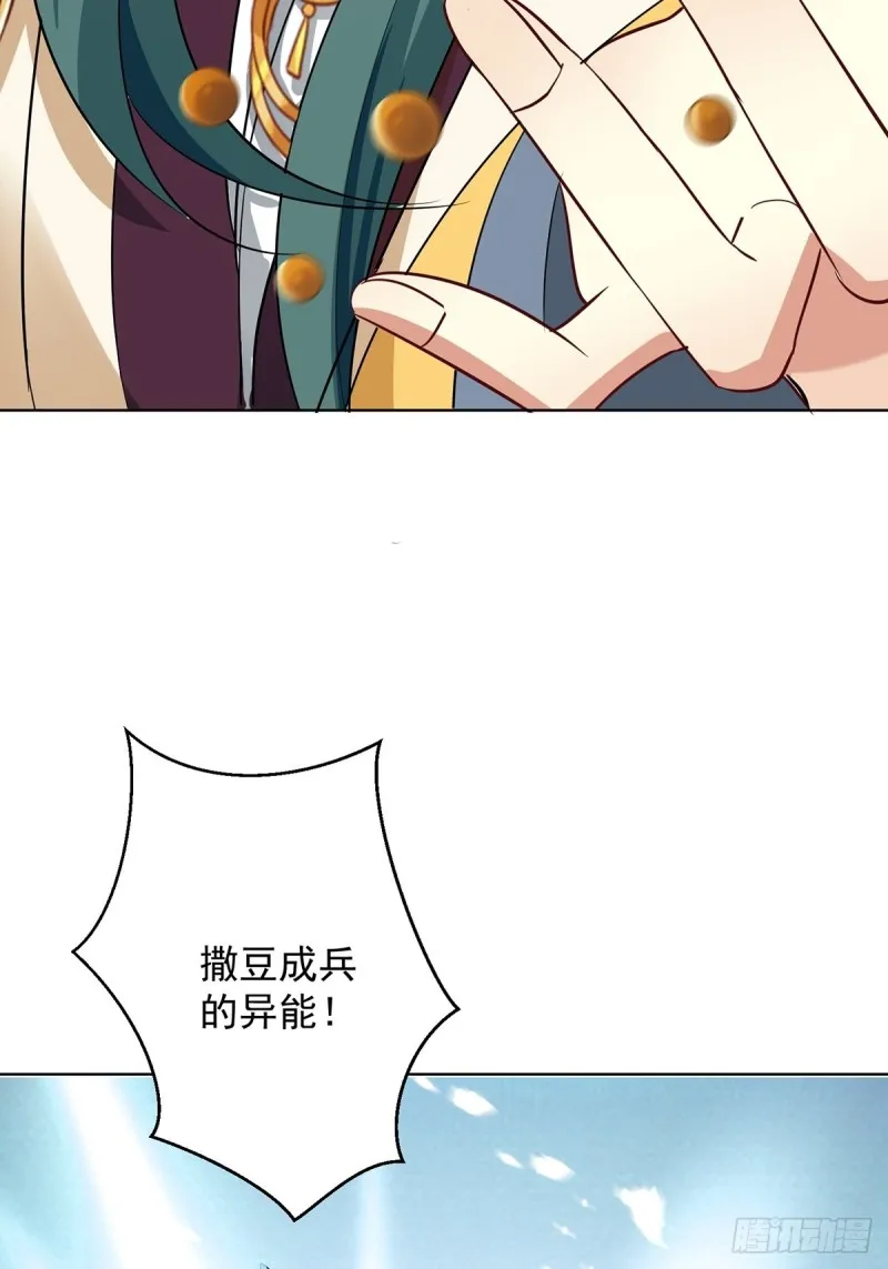 230话：突生变故 第40页