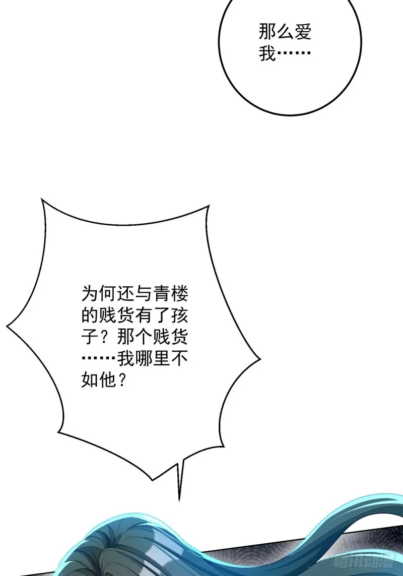 230话：突生变故 第45页