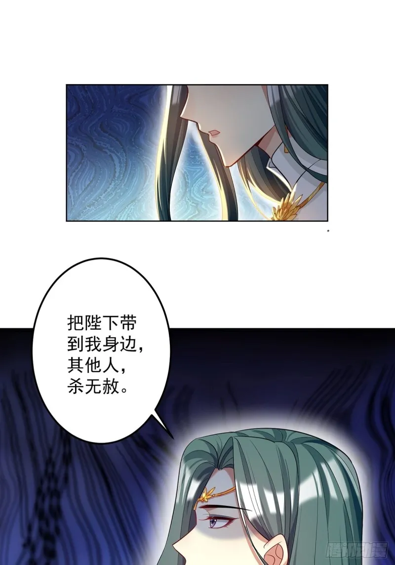 230话：突生变故 第47页