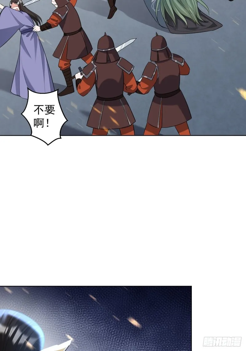 230话：突生变故 第50页