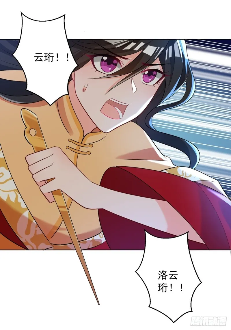 230话：突生变故 第54页