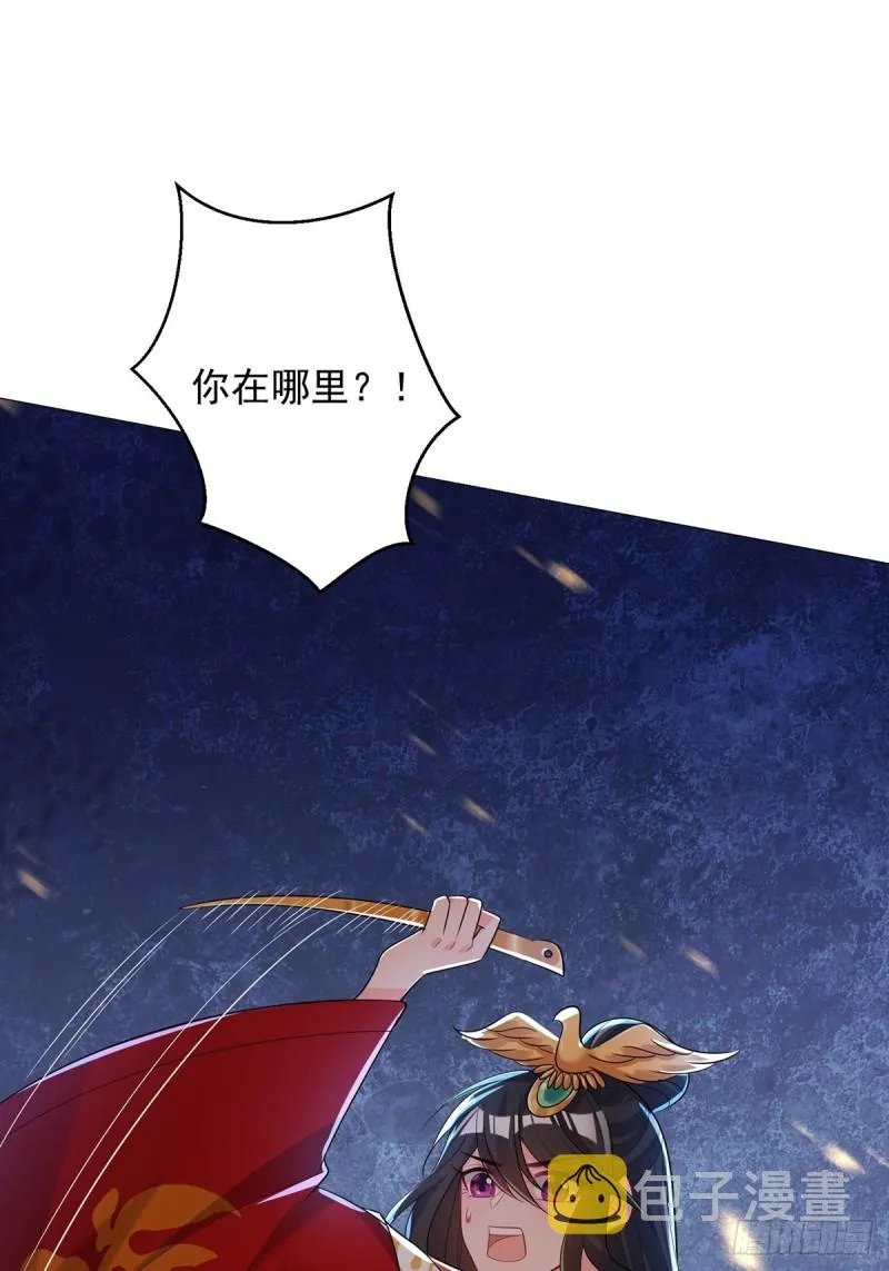230话：突生变故 第55页