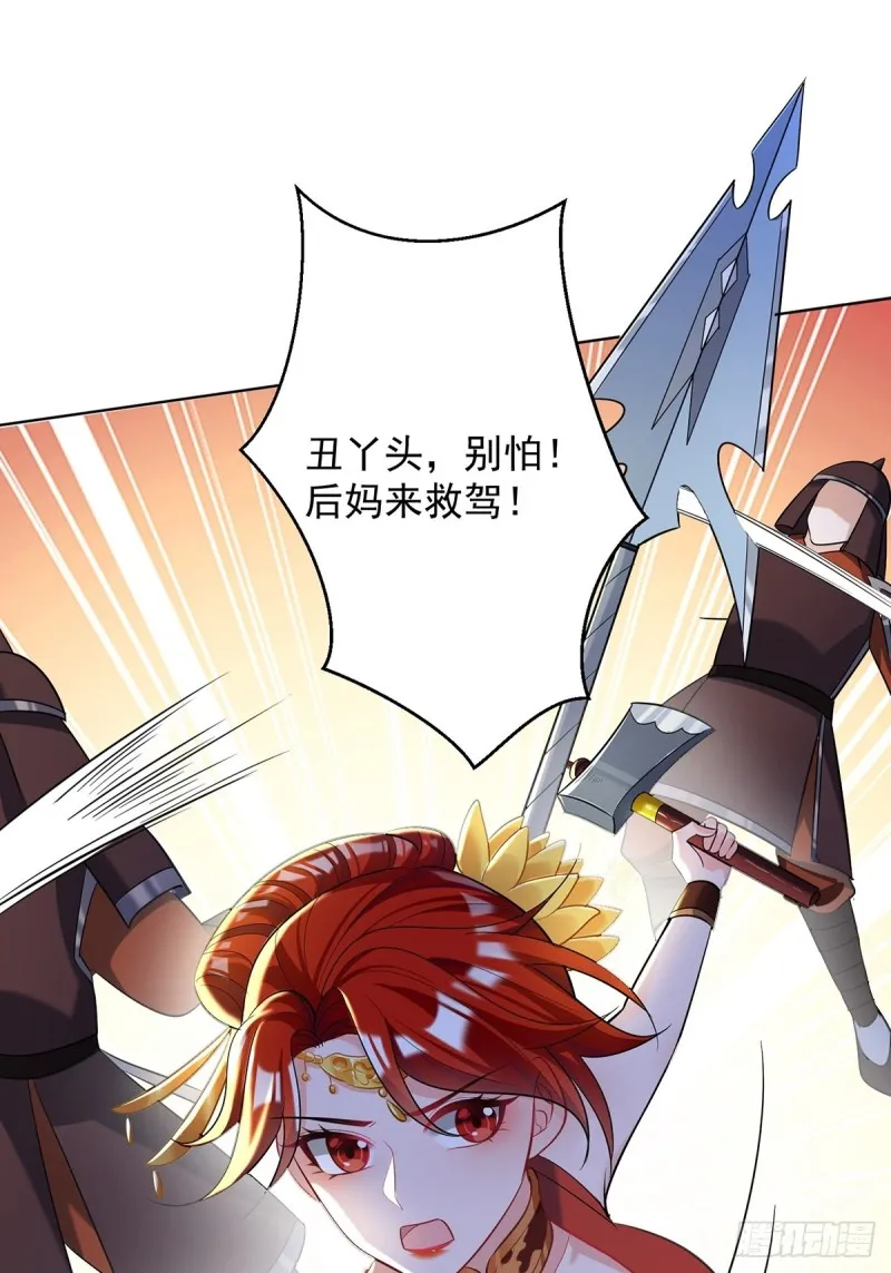 230话：突生变故 第59页