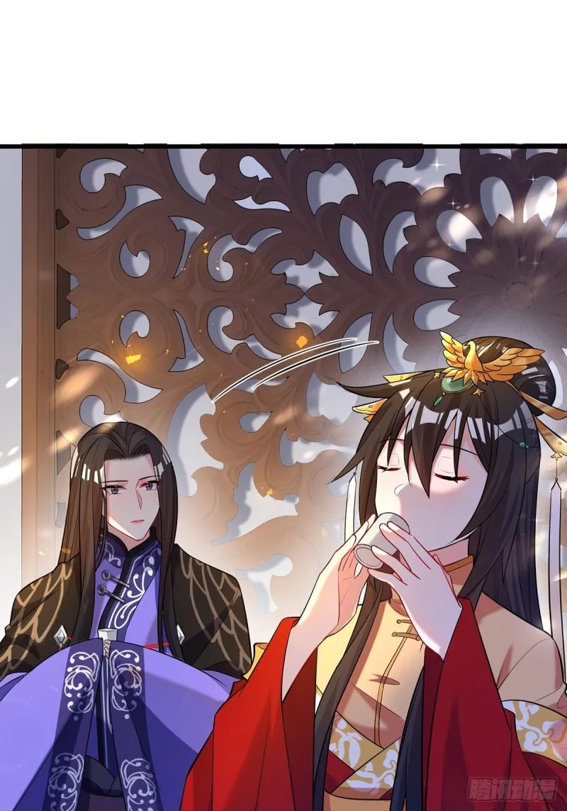 229话：君后册封仪式 第5页