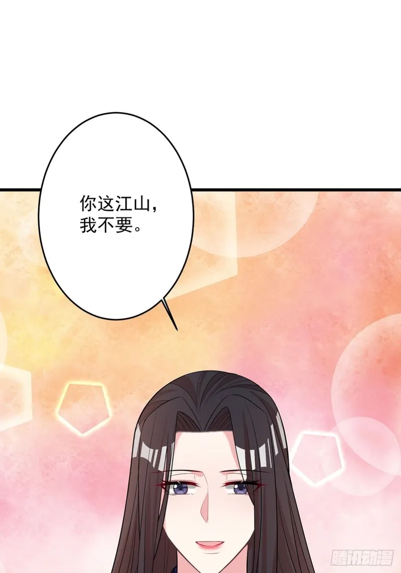 229话：君后册封仪式 第7页