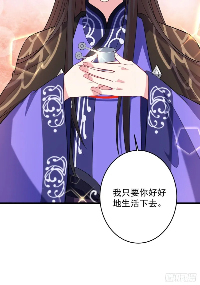 229话：君后册封仪式 第8页