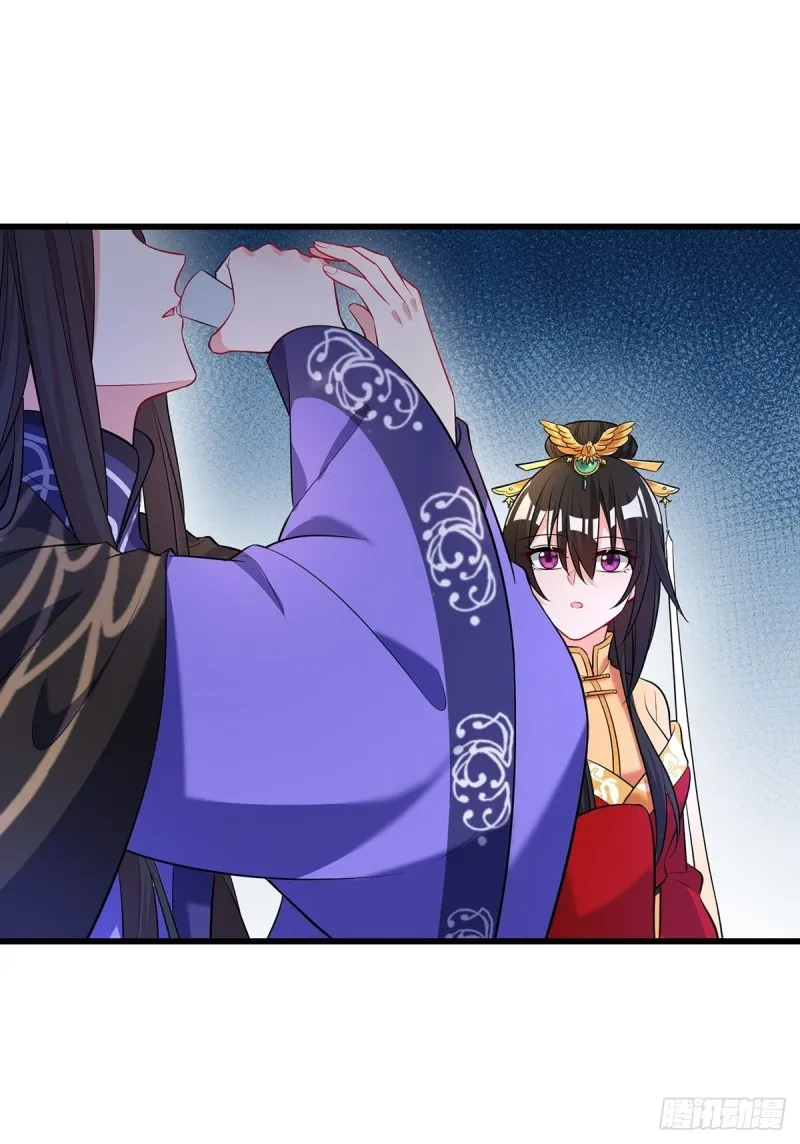 229话：君后册封仪式 第9页