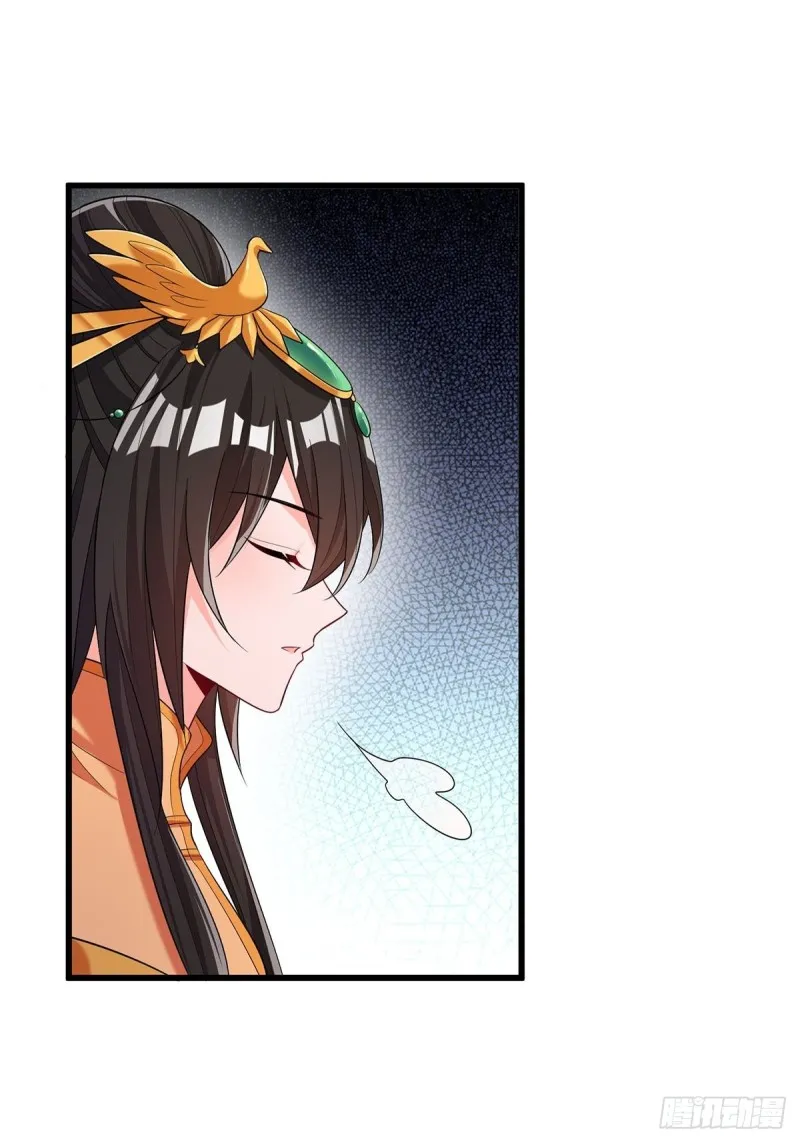 229话：君后册封仪式 第10页