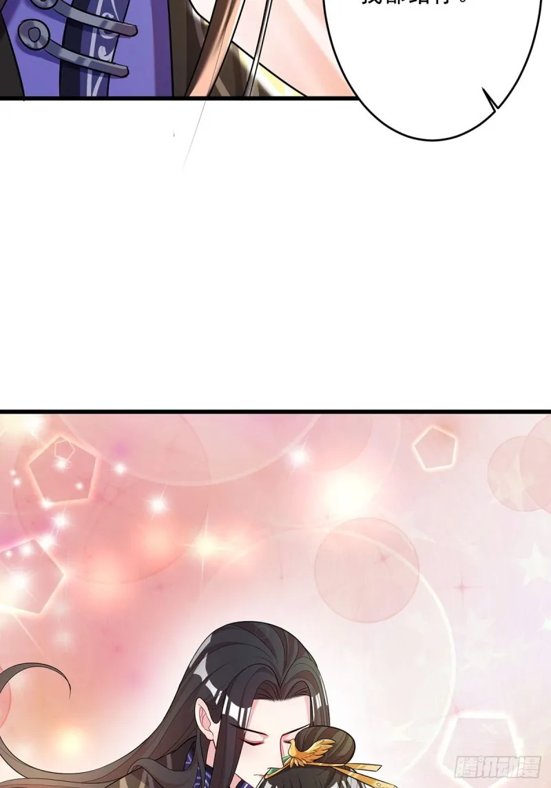 229话：君后册封仪式 第15页