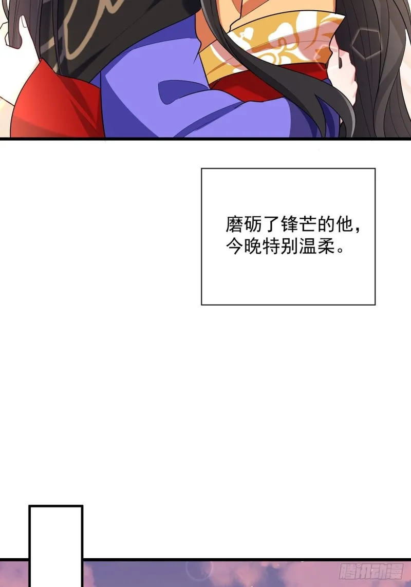229话：君后册封仪式 第19页