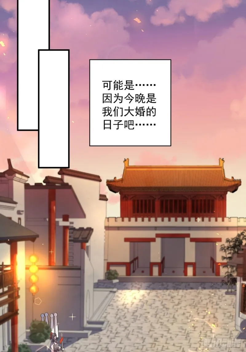 229话：君后册封仪式 第20页
