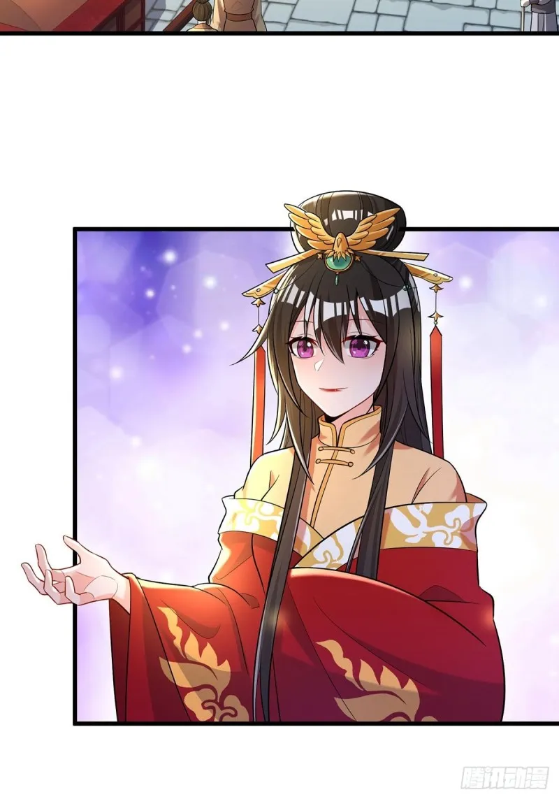 229话：君后册封仪式 第25页