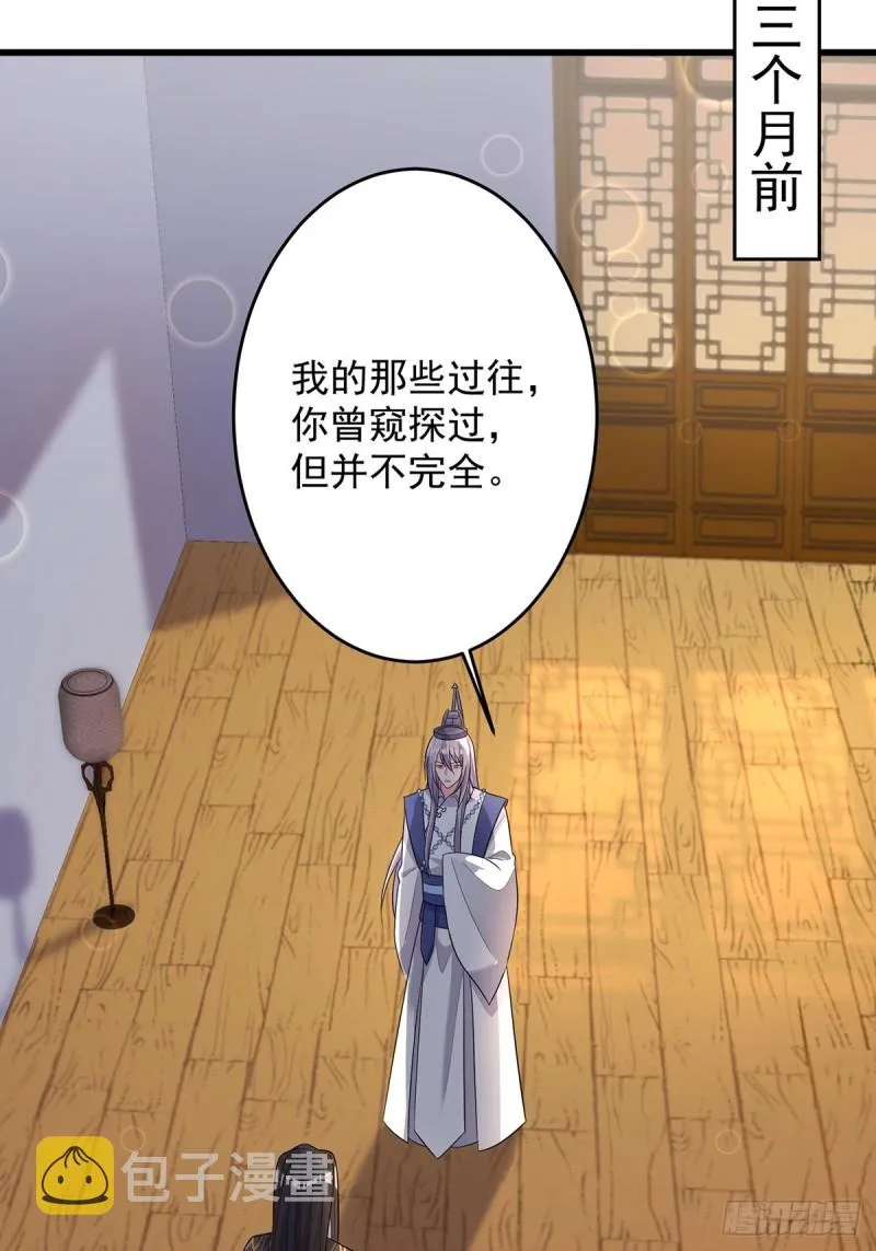 229话：君后册封仪式 第35页
