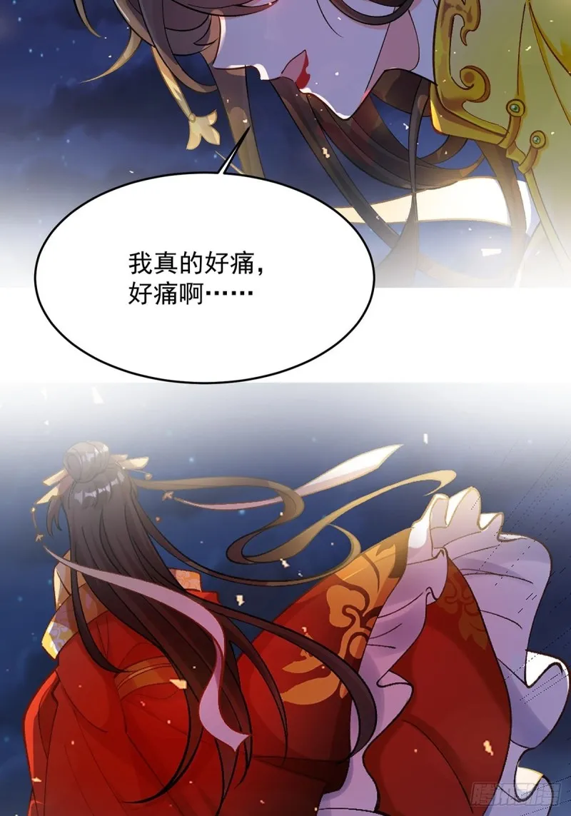 229话：君后册封仪式 第41页