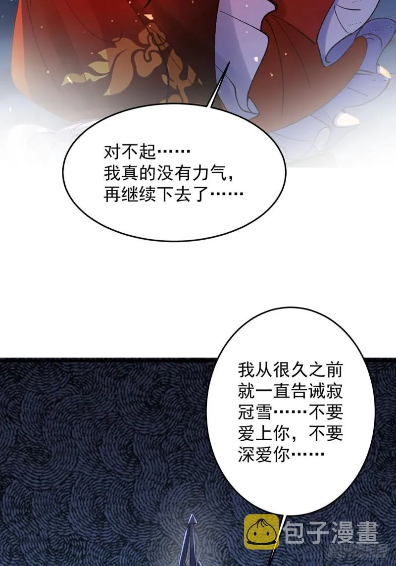 229话：君后册封仪式 第42页