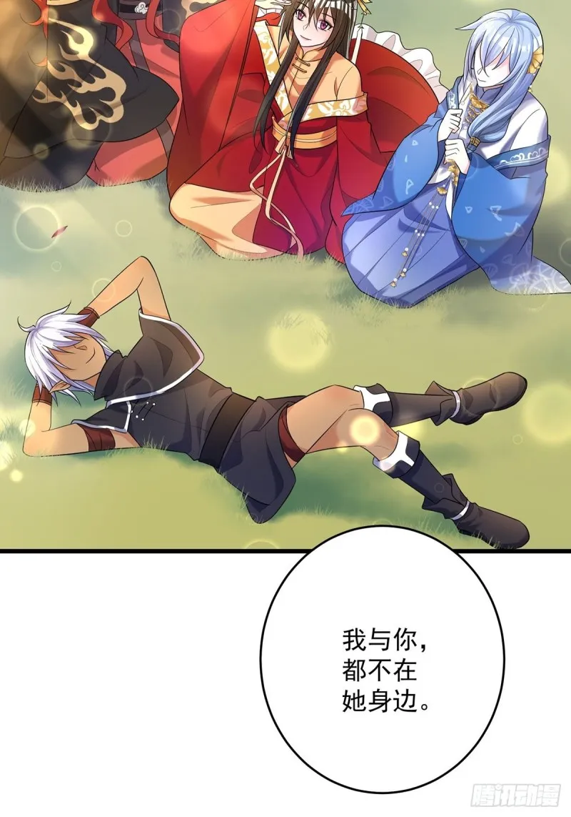 229话：君后册封仪式 第46页