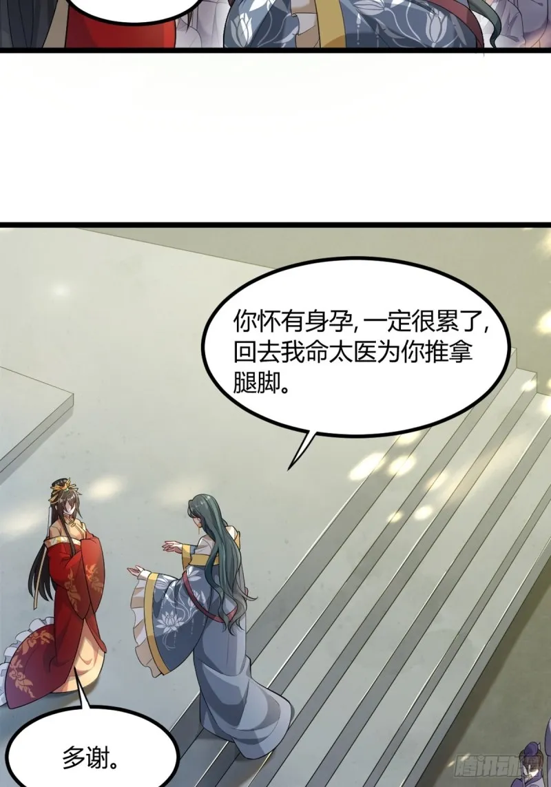 228话：将这江山给你可好 第9页