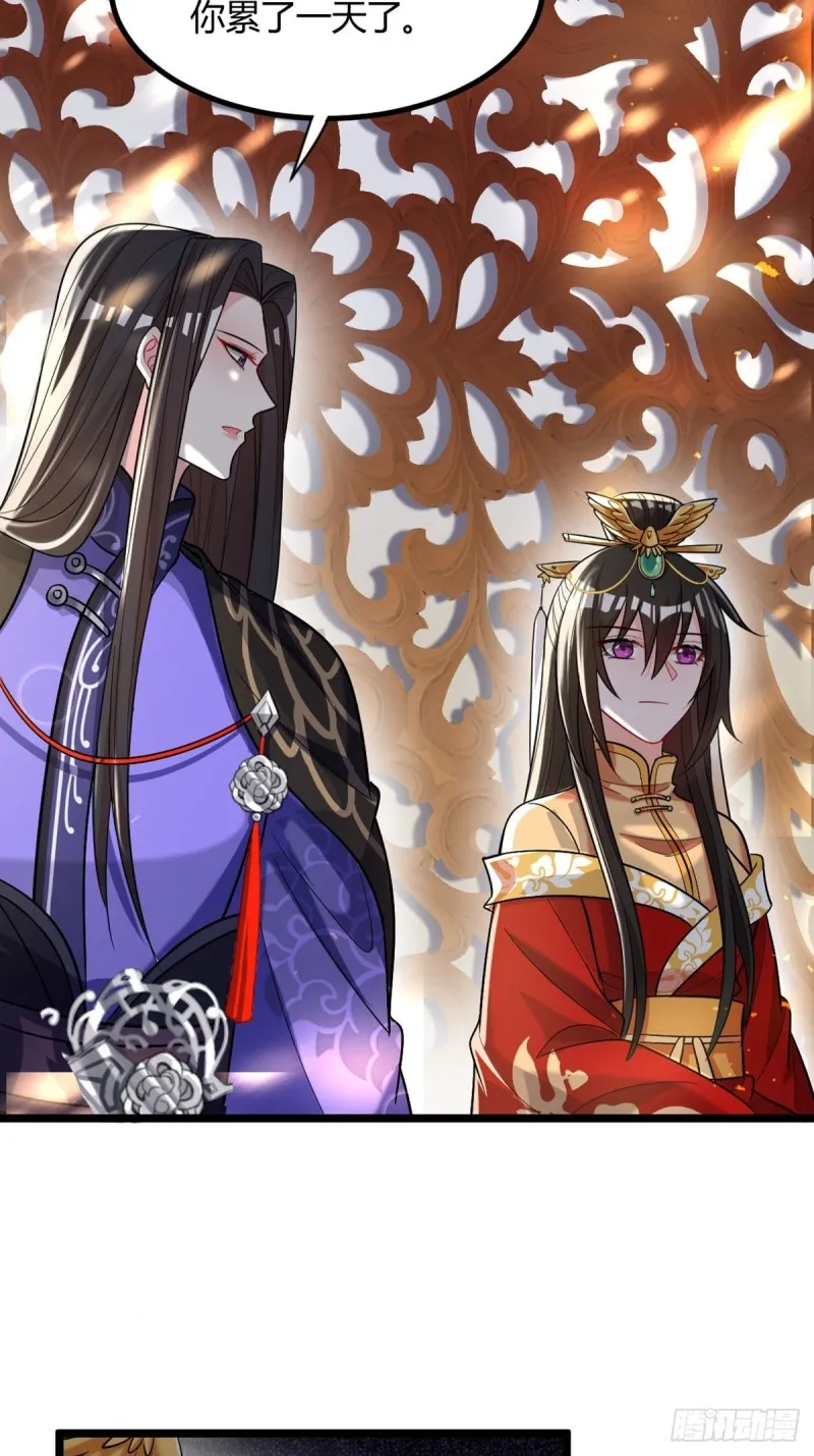 228话：将这江山给你可好 第14页