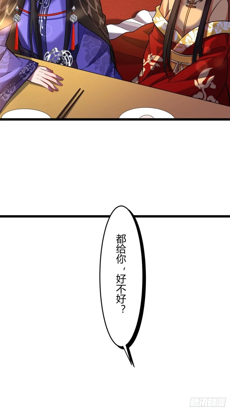 228话：将这江山给你可好 第16页