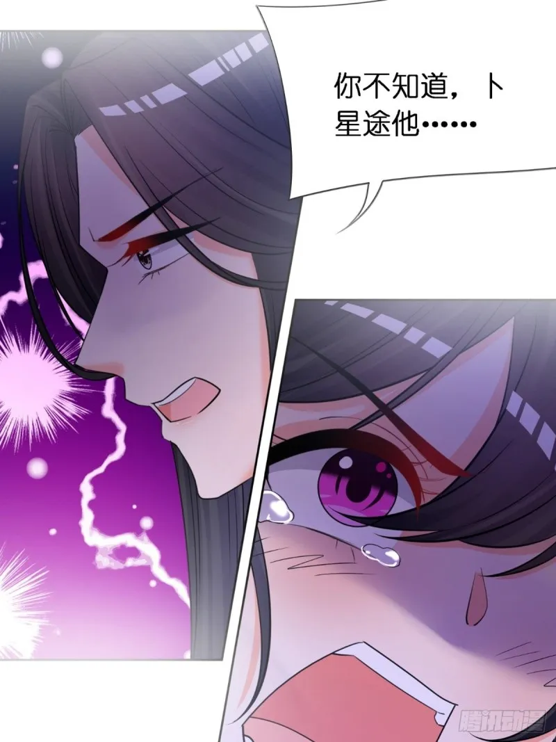228话：将这江山给你可好 第36页